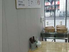 -许鲜包子铺