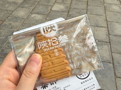 -陕拾叁(袁家村店)