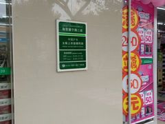 -益丰大药房(南京建宁路店)