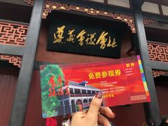 -遵义会议纪念馆