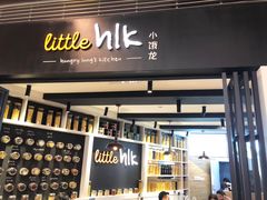 -little hlk 小饿龙(浦东嘉里城店)