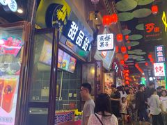 -歹街(金成店)