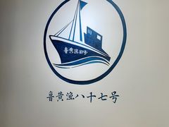 -87号烧烤海鲜·大排档(金沙滩店)