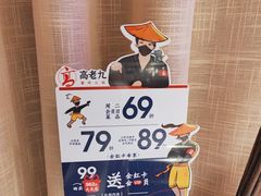-重庆高老九火锅(万象城店)