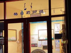 门面-格日勒阿妈蒙古厨房(大召店)