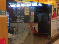 门面-朴鲸家正宗韩国料理(福田店)