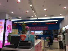 -中国移动(南泉北路营业厅)