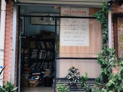 -小洲村