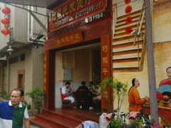 门面-红星光发煲仔饭(大石街店)