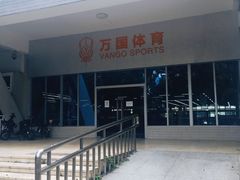 -天河体育中心