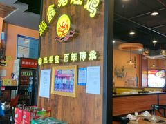 -淼鑫猪肚鸡(萝岗香雪牌坊店)