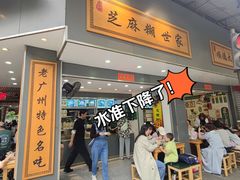 -芝麻糊世家(西华店)