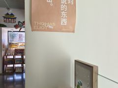 -PAGEONE(北京坊店)