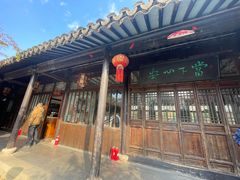 -西山人家·二十年老字号农家菜(旺山店)