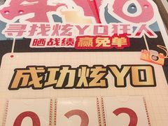 -牛YO寿喜烧火锅自助(三台子万象汇店)