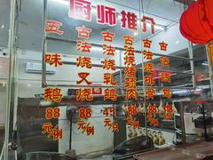 菜单-香山小厨(南联路店)