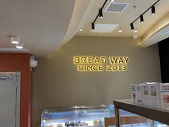 -BREAD WAY面包路·欧式面包(龙湖时代D馆店)