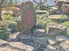 -无锡梅园公园