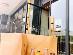 -原麦山丘(世纪金源店)