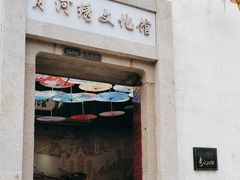 -嘉兴月河历史街区