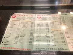 菜单-义顺牛奶公司(庇利金街店)
