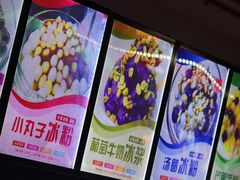 -夏食光安顺小舒冰粉冰浆(甲秀楼店)