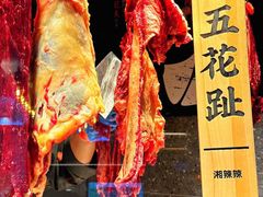 -湘辣辣鲜炒黄牛肉(顺义华联店)