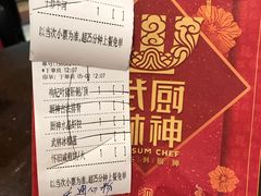 账单-武林厨神·粤式茶点(五羊店)