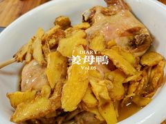 忠记盐烧姜母鸭-忠记姜母鸭