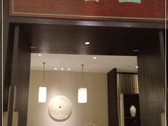 门面-燕春园中餐厅-北大博雅国际酒店