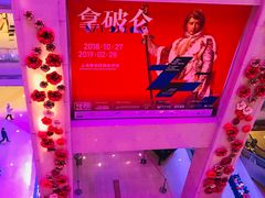 -证大喜玛拉雅中心