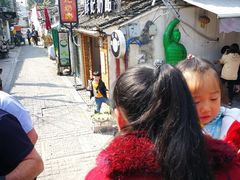 -苏妃奶酪(平江路店)