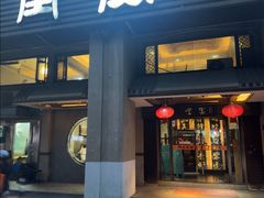 -堂宴·老厦门私房菜(1988仙岳总店)