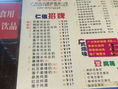 -仁信双皮奶(庙前直街店)