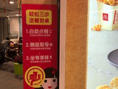 -麦当劳(温州人民路店)