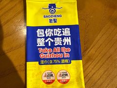 -包整·丝娃娃(一览甲秀楼风景店)