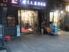 -秦云老太婆摊摊面(园博园店)