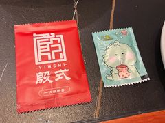 -殷式·私房烧烤·羊蝎子火锅(什刹海店)