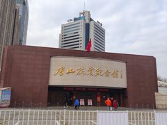 -唐山抗震纪念馆