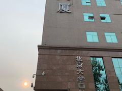 -北京大学口腔医院(第三门诊部)