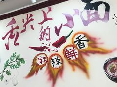 -小鱼小面(小汤山店)