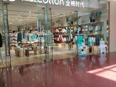 -Purcotton全棉时代(SM新生活广场店)