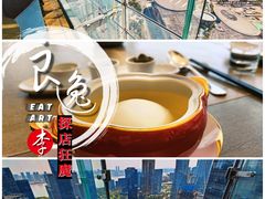 沉鱼落雁-悦轩中餐厅·高空江景·杭州柏悦酒店