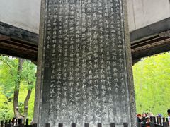 -兰亭风景区