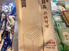 -盒马鲜生(皇庭广场店)