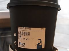 -杯欢制茶(三里屯店)