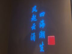 -海立阁海鲜江浙菜(漕河泾印象城店)