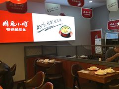 大堂-周鱼小馆石锅酸菜鱼(活力汇店)