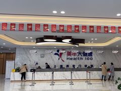 -美年大健康体检中心(浦东美张分院)
