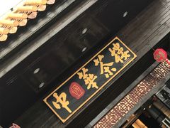 门面-中恒华茶楼(风华店)